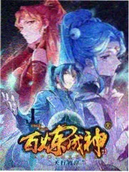 庆余年2 热播
